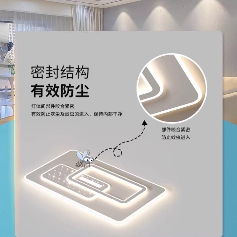 全光护谱眼智能创意成套星顶灯中家装灯880饰吸顶灯空简约现代山