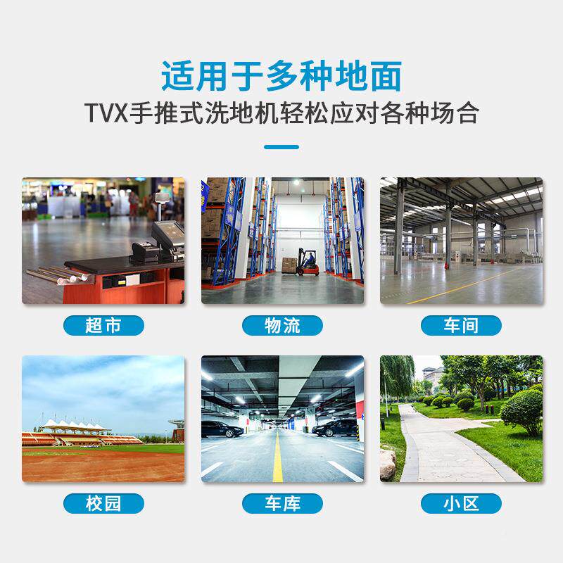 特沃斯S1手推0式洗地业机S510手扶式电动无线5工拖地擦地车间商用
