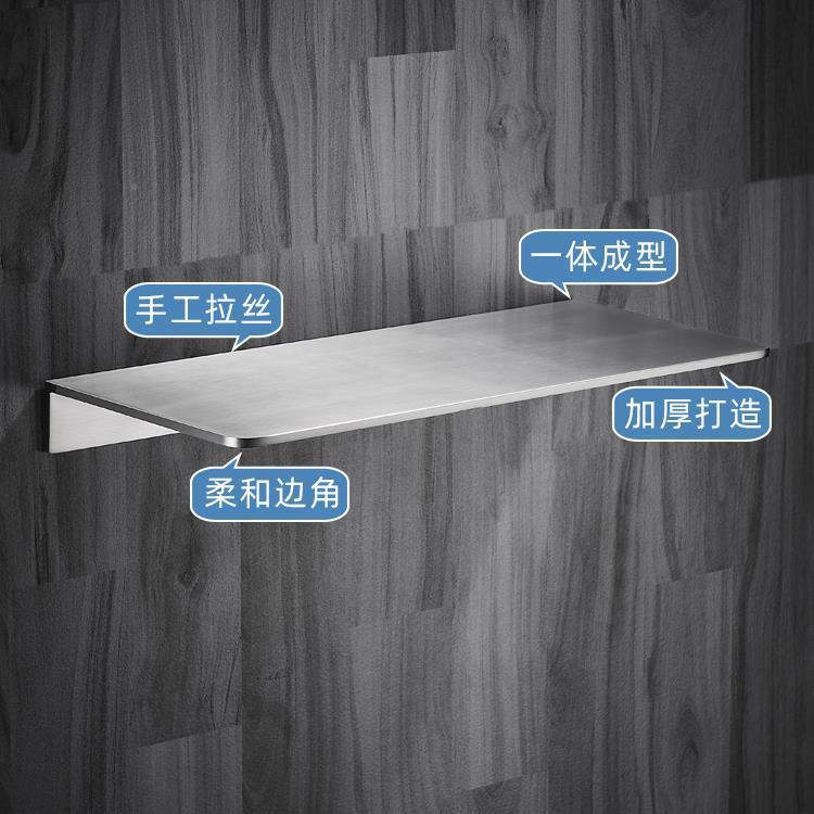生04不锈3钢墙上一字孔板卫间洗漱台镜前隔板置物架免打HMD厨房新