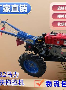 手扶地拖拉机农旋耕机开沟机起垄器犁BBO耕果园机大棚机垒德株