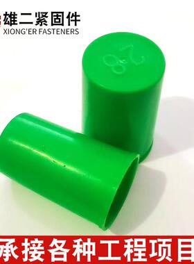 钢筋保套筒保护帽普通加长钢筋头保护65066帽钢筋套筒护盖止水丝