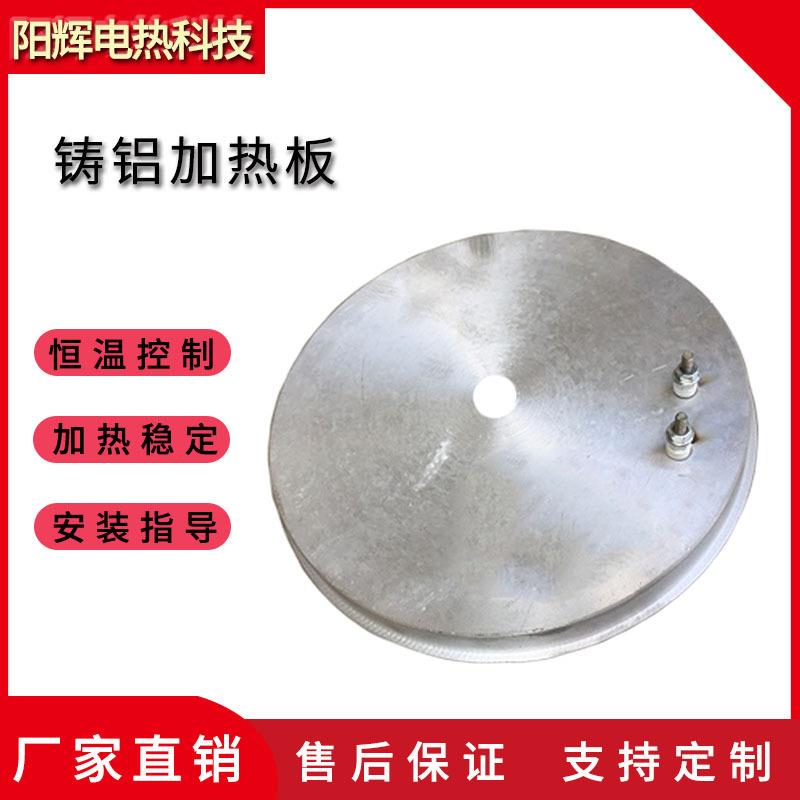 铸加热板铸铝加热器发热板电热加盘NEO铸铝铝热盘硫化机电加热板