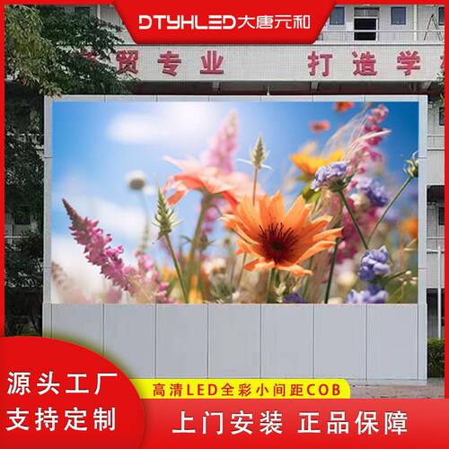 p8户外全彩led显示屏户外全彩LED防水显示屏广告屏电子显示屏