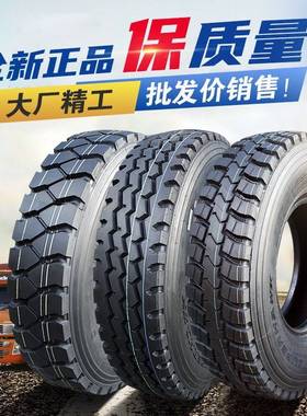 正新全世通三包货车轮胎大全750R16825r161200R20全钢丝真空胎