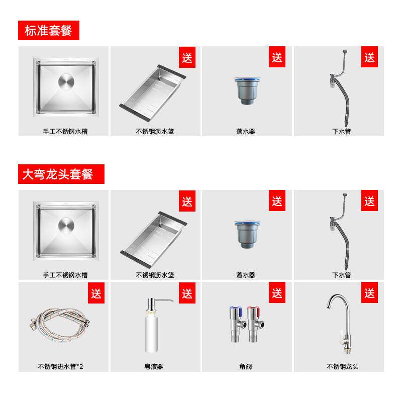 5V家用厚304不锈钢水槽七字大弯龙头拉丝单槽嵌入式台下厨房洗菜