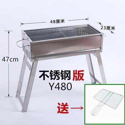 烧架户外家用加厚长烤炉烤大号折叠烧烤箱不锈烧钢烤炉木炭禾8648