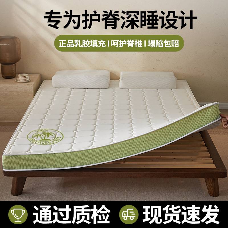 乳胶床垫软垫家用卧室1米5x2米榻榻米海绵垫子学生宿舍单人租房
