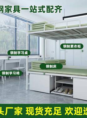 14款层床学校宿舍上下架床加厚铁双单LNL双人内务柜单人床学铺生