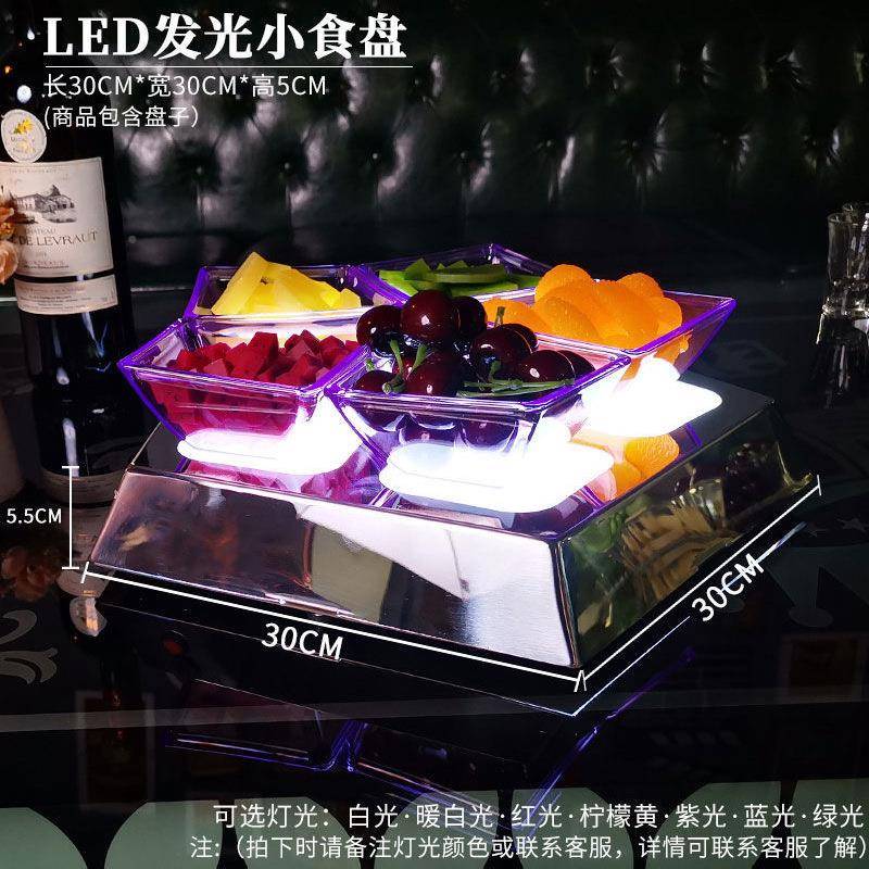 酒座酒吧ktvKTV盘果碟led小吃碟水果拼充电小多彩发光食酒吧发光