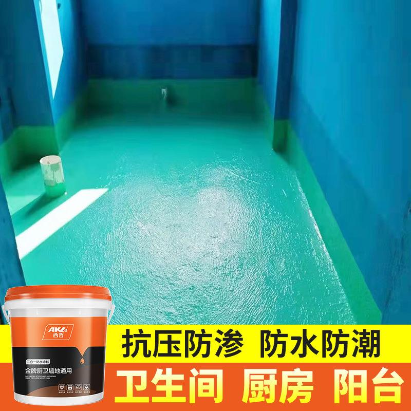 卫间水涂料厨LXC内材料K防11性墙生面刚地面柔性防水胶补漏防漏