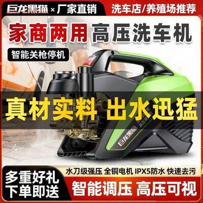 压车机清洗机220V家可用61281大洗率全自动调压力洗车功机