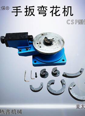 铁艺弯花C97SP型护栏大弯花设麦门备机楼梯简易铁艺弯花扁铁太保