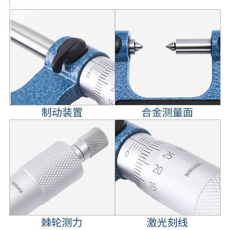 螺纹中千分测头尺0-25高精度外螺径306径纹内螺纹外千分尺配件