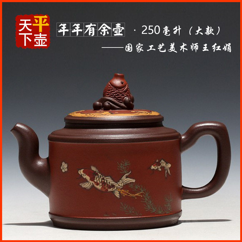 宜兴紫砂壶茶具名家纯手工泥绘文玩泡茶器原矿紫泥红泥年年有鱼壶