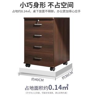 文件柜办公室下收纳柜桌2024.4.3带柜锁储物柜置物柜办矮公柜抽屉
