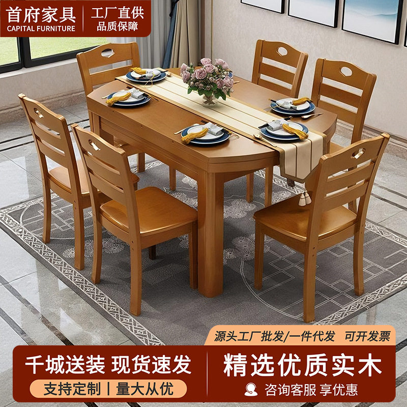 中式橡胶木实木餐桌可伸缩折叠跳台餐桌一桌六椅餐厅家具厂