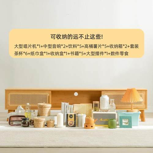 日式视柜柜茶几组合户型矮客厅ZT-MTDSG原木风藤编移门小储电物柜