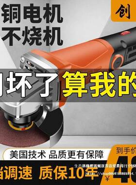 创一角磨NJA机全铜割家用功磨能磨光机大功率手磨切多机小型打抛