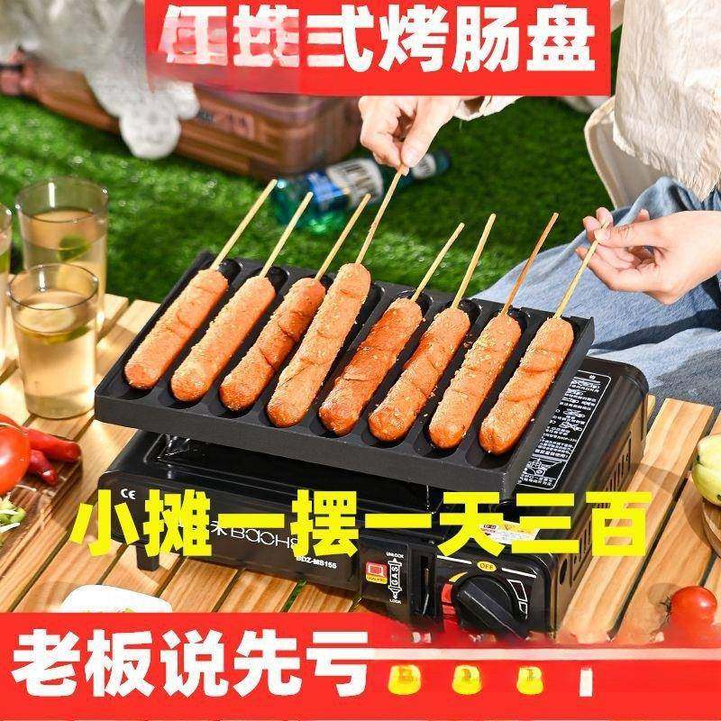 EHO烤肠用盘肠机烤夜市摆摊商红脆皮热狗网火腿淀粉香肠卡式炉烤