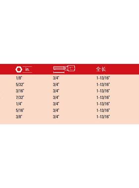 3/8方3头10MM系列/英制旋短内六角具套筒16寸J49903/16J49903/1ST