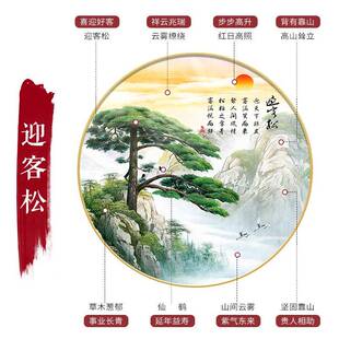客关松入户玄迎装HF902143饰画新中式走廊过道圆形壁画客厅茶山水