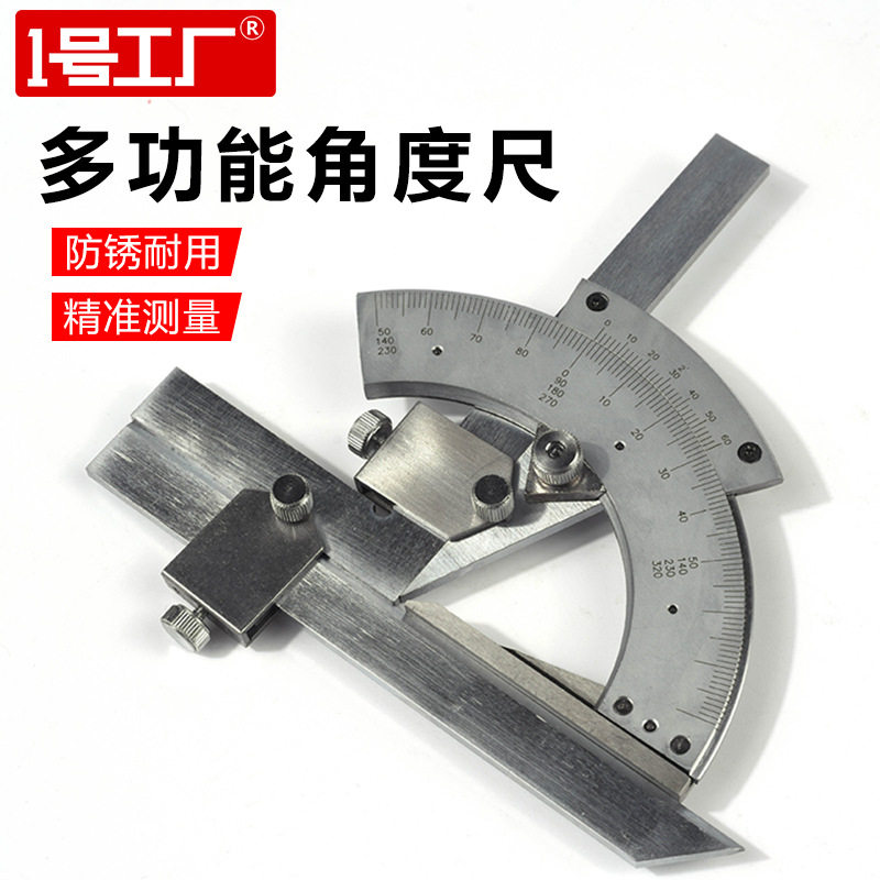 多功能角度尺量角器测量角度尺角度仪测量工具0-320度