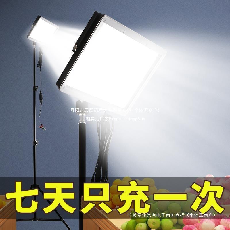 方形支架充电照明灯泡摆续摊夜市户灯外露营超超长航地摊照明强光