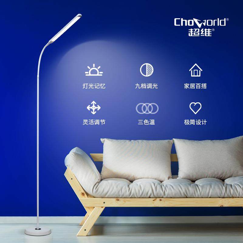 ld落地灯地22812看书客厅卧室学生立式台灯落阅读钢琴童学e习灯儿