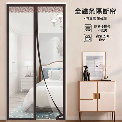 空调门帘夏季空调防走冷气免打孔2025新款高档磁吸W四季通用门帘