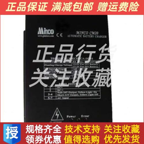 CM20小型自动浮充器智能充电源12/24V通用自动保护充电器10A