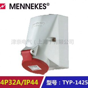 TYP-1425 MENNEKES 曼奈柯斯工业插座明装插座 32A4P IP44