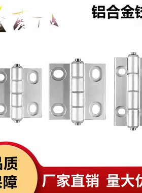 铝合金横竖向腰孔型铰链HpFC83-47/47A/63 铝合金合页型材专用铰
