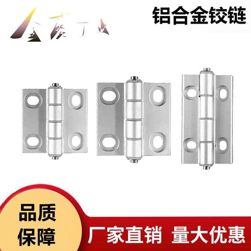 铝合金横竖向腰孔型铰链HpFC83-47/47A/63 铝合金合页型材专用铰