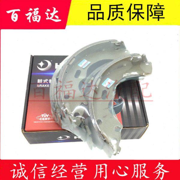 适用海马2丘比特海马M3普力马海福星后刹车片鼓刹刹车制动皮蹄片