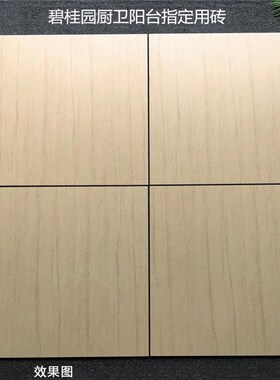 碧桂园卫生间阳台瓷砖防滑地砖厕所厨房墙砖600Px600灰色精装改造