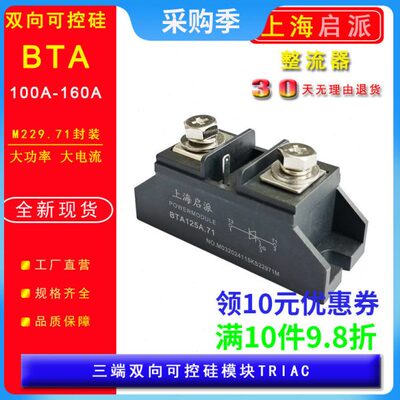 大电流双向可控硅BTA150A.71 大功率100A110A125A160A1000V 1600V