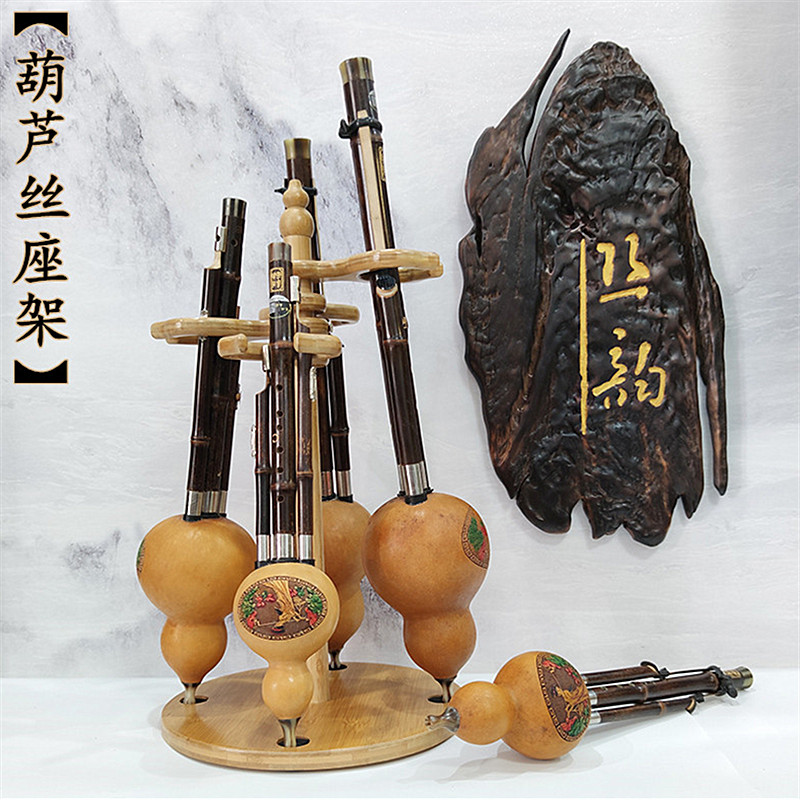 葫芦丝座架 挂墙k挂钩倒放排水 葫芦丝架子二胡挂架笛子架箫架通