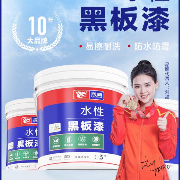 水性黑板漆家用电视背景墙磁性油漆环保涂料乳胶漆墙面黑板专用漆