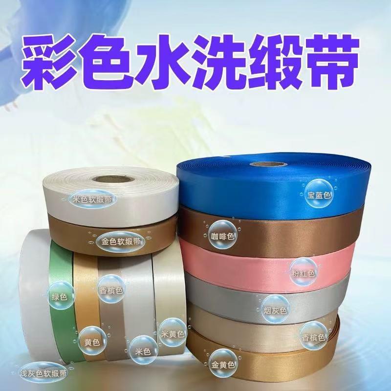 现货彩色洗标缎带单空白洗唛水VAG香槟色金色黄色蓝织边商标水带
