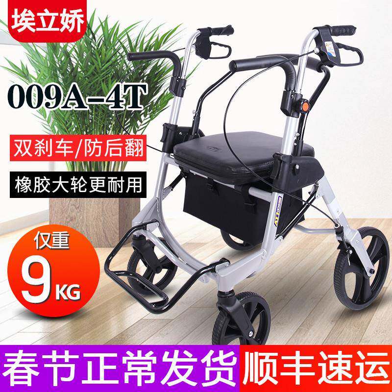 1VPR老人手车F76HM6J8可坐轻便折叠老年菜购买车四轮代步拐物杖推