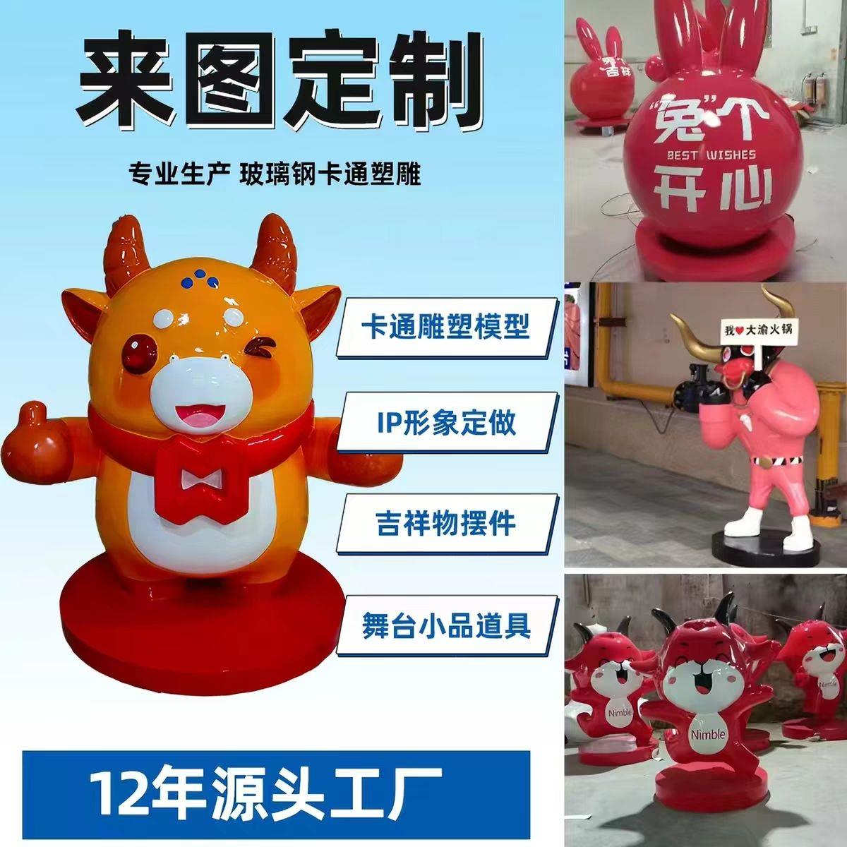 定制玻璃钢卡通雕塑户外大型落地树脂摆件美陈装饰品公园景观厂家
