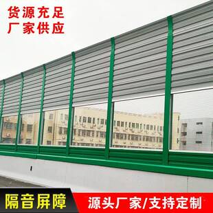 高速公路屏障工厂路隔音屏高架铁桥降噪904属隔音声板桥梁金吸音