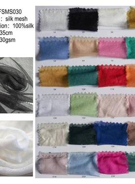 婚布FSMS030礼服布白色真纱丝针织网眼纱30g超薄漏透网纱130cm网