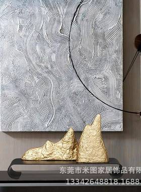 新式样板家房GSI居饰品金属假中山石头件简约客厅玄摆关软装饰品