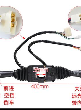 电件动叉车双手柄挡组合怀DDCC45挡开关改装四轮配档位组合双柄怀