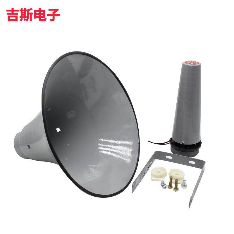 急农村消防应无线广播喇角叭5JST-50W0W号高大喇叭定压有音线防水