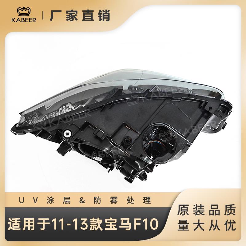 适用于1-13宝马5系F1款0/18大灯半总成氙气大1灯F前大灯63117271