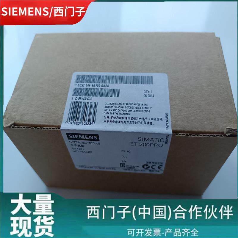 ET200PR电子模块1P6ES7144--46ES7144-G010AB0/4FOF01/4JF00/4PFF