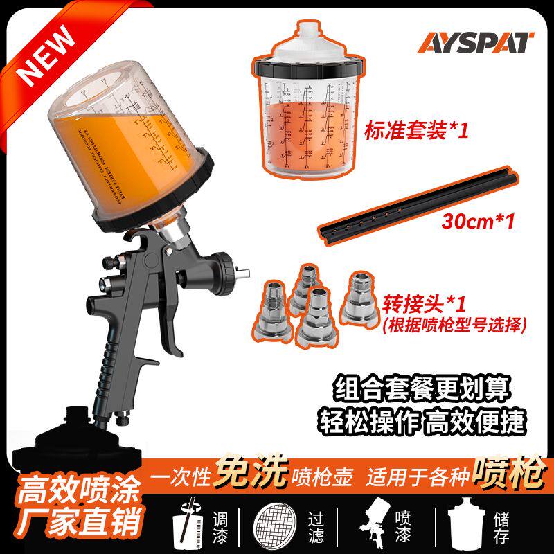 大口径一次性免洗喷壶家用多功能喷涂液体气动喷枪多彩彩绘不锈钢
