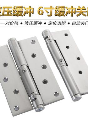 不锈钢液压簧隐形门合页自动关门缓冲门器定BF-A643T位弹铰合闭页